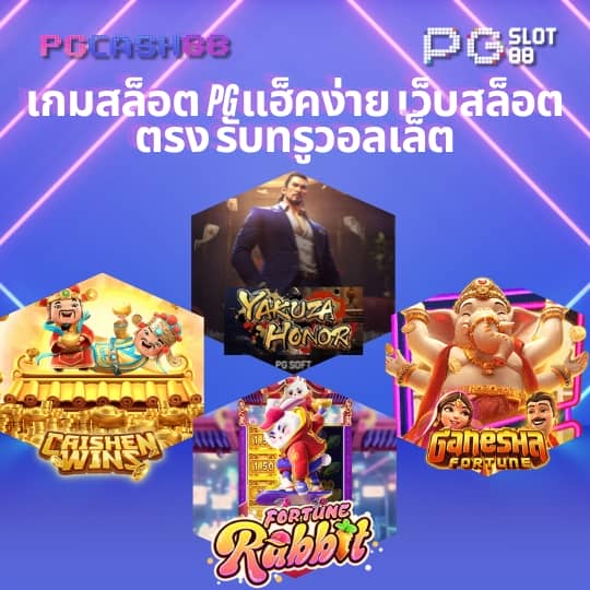 สล็อต png