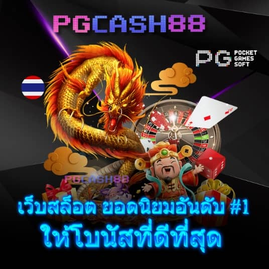 สล็อต png