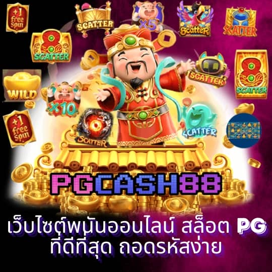 สล็อต png