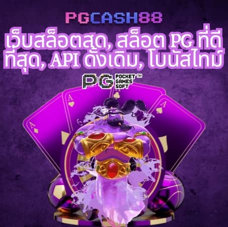 สล็อต png