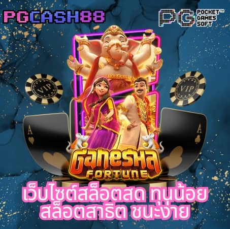 สล็อต png